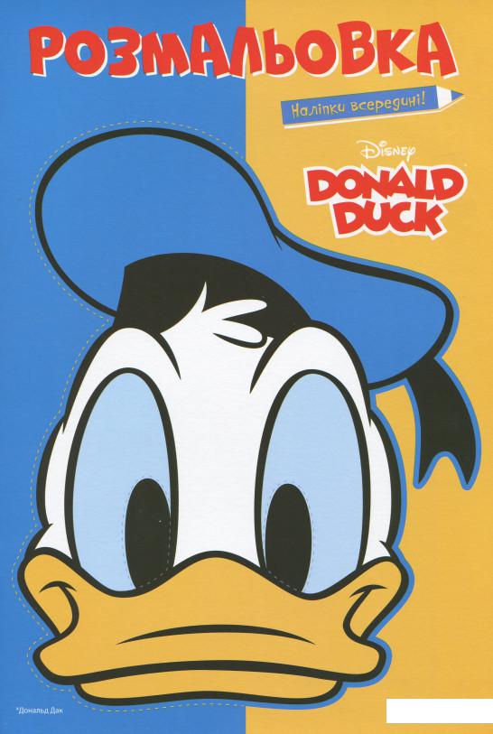 

Дональд Дак. Розмальовка ( + наліпки) (968981)