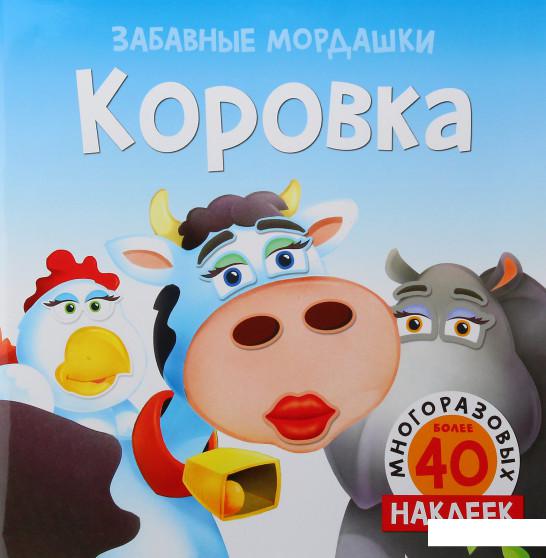 

Коровка (969971)