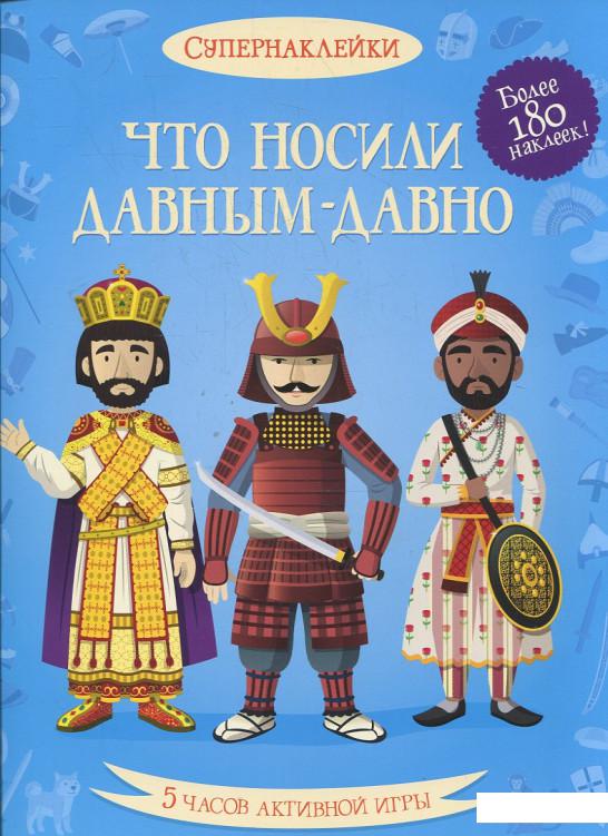

Что носили давным-давно (373248)