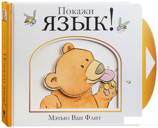 

Покажи язык! (895942)