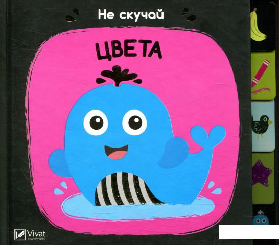 

Цвета (869894)