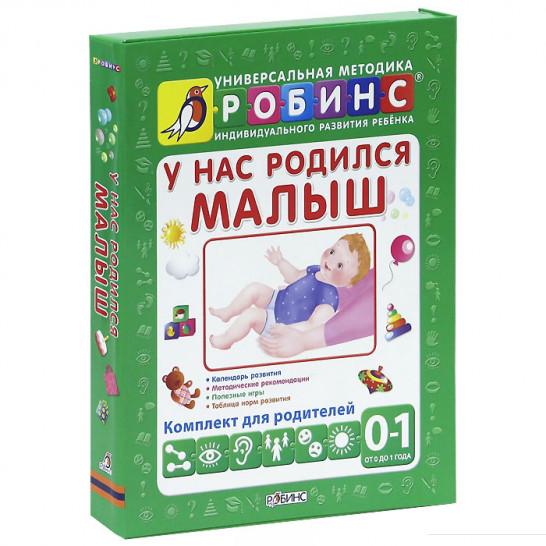 

Книга «У нас родился малыш. Универсальная методика индивидуального развития ребенка (комплект из 5 книг)» – Александр Галанов (376477)