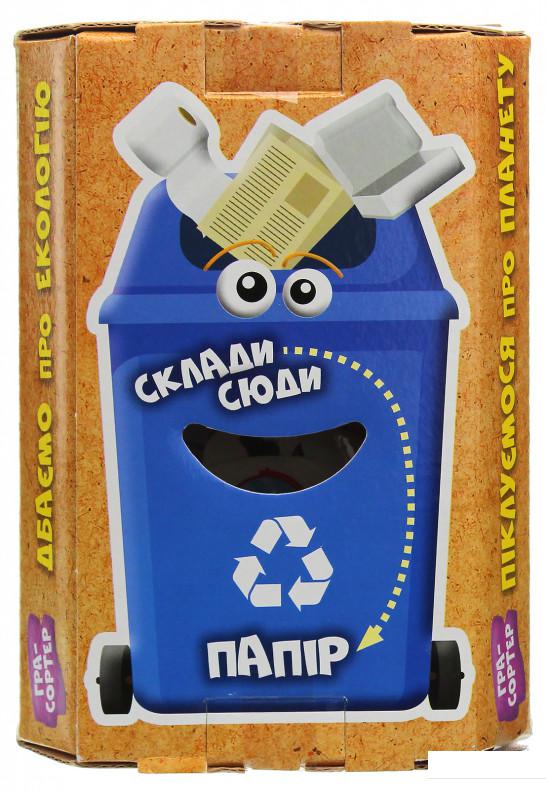 

Гра-сортер. Сортуємо сміття (1106984)