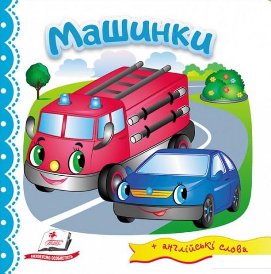 

Машинки (906688)