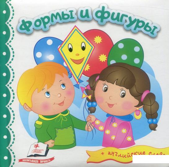 

Формы и фигуры (896287)