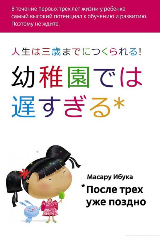 

После трех уже поздно (204854)