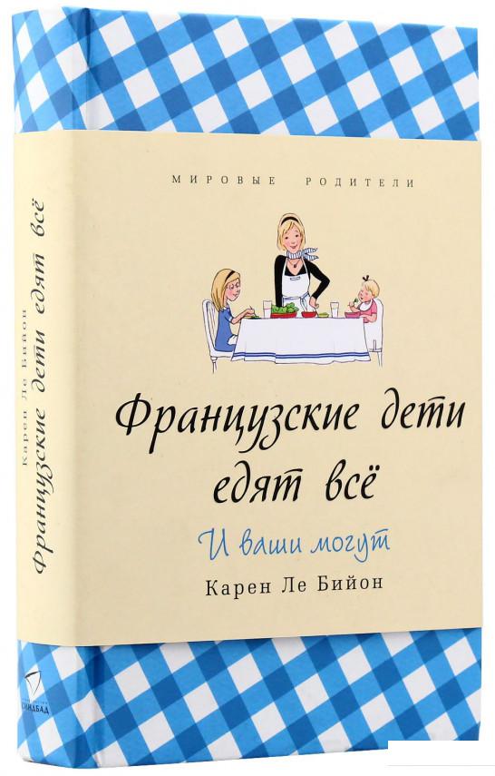 

Французские дети едят всё (382097)