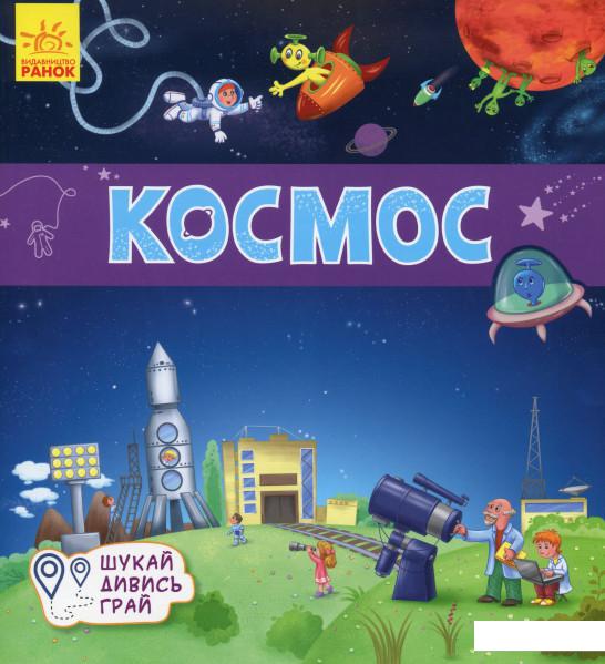 

Космос (983615)