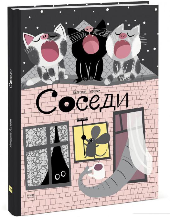 

Соседи (898761)