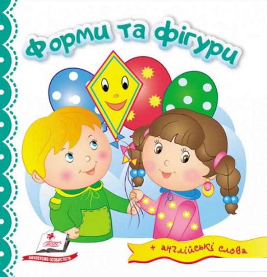 

Форми та фігури (909411)