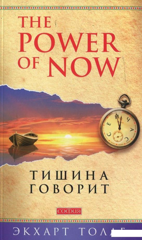 

Тишина говорит (454254)