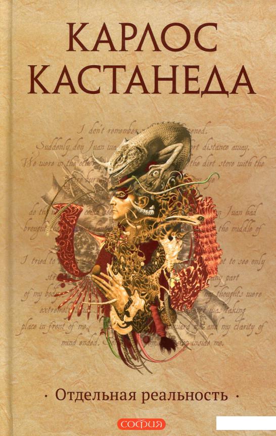 

Отдельная реальность (513986)