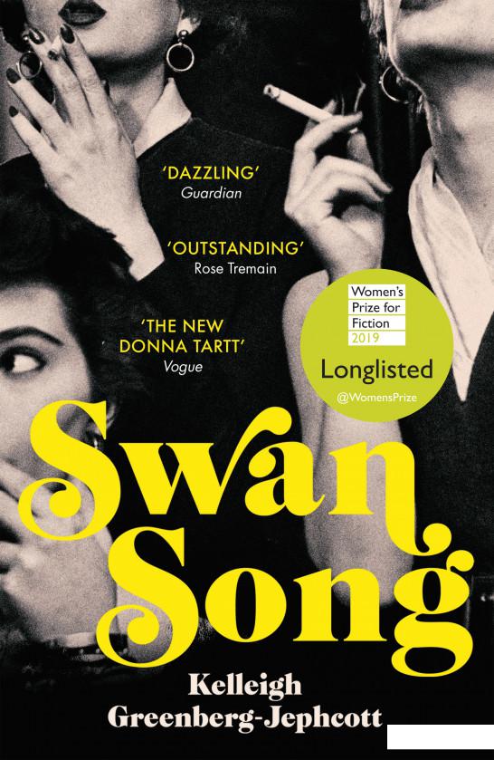 

Swan Song (953275)