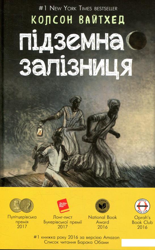 

Підземна залізниця (757356)
