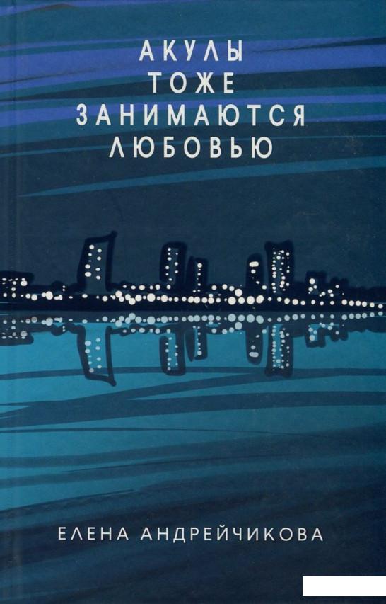 

Акулы тоже занимаются любовью (756369)