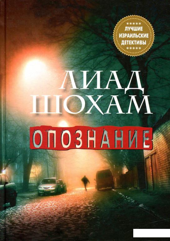 

Опознание (850243)
