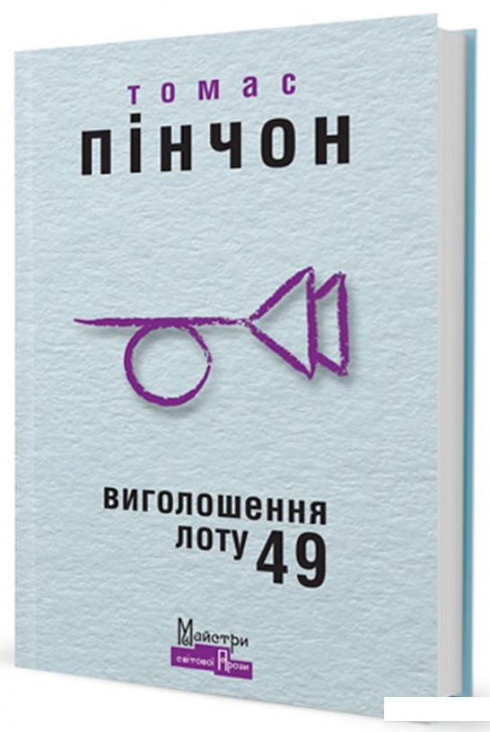 

Виголошення лоту 49 (689550)