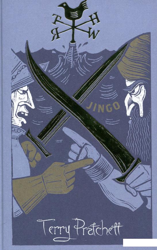 

Jingo (657110)