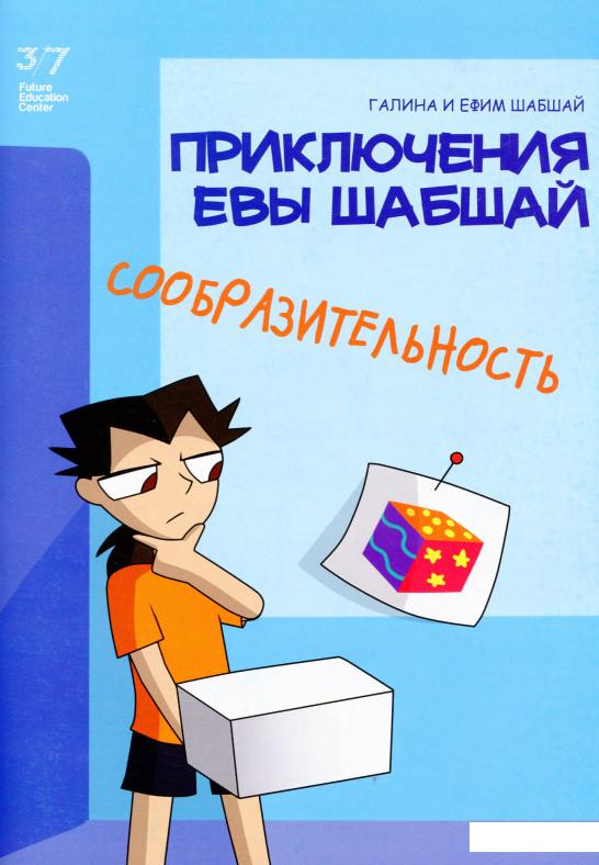

Сообразительность (1118911)