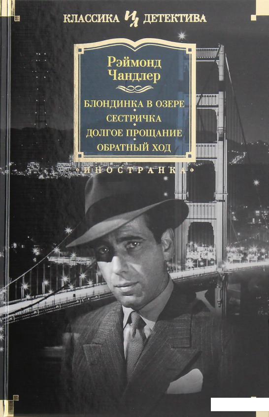 

Блондинка в озере. Сестричка. Долгое прощание. Обратный ход (969958)