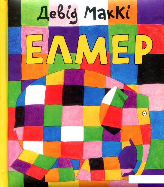 

Елмер (838804)