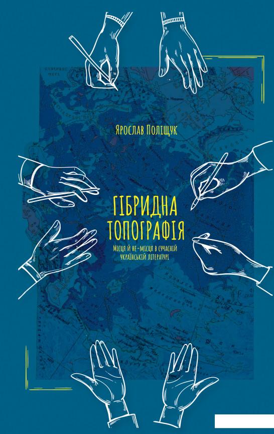 

Гібридна топографія (883391)