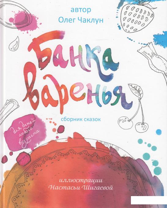 

Банка варенья (606953)