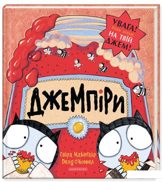 

Джемпіри (747984)