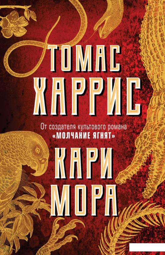 

Кари Мора (983073)