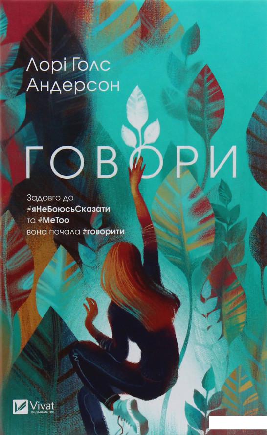 

Говори (981858)