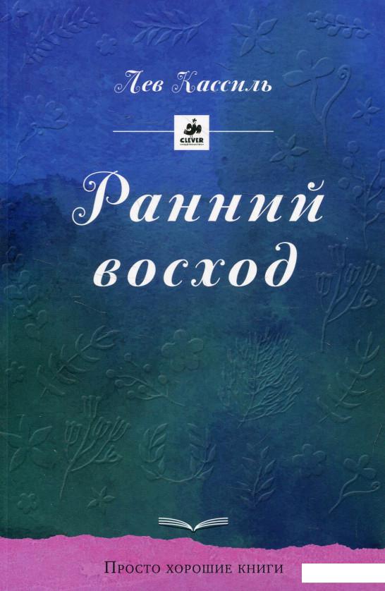 

Ранний восход (578401)