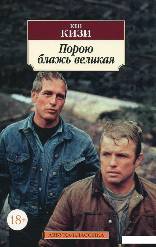 

Порою блажь великая (987924)