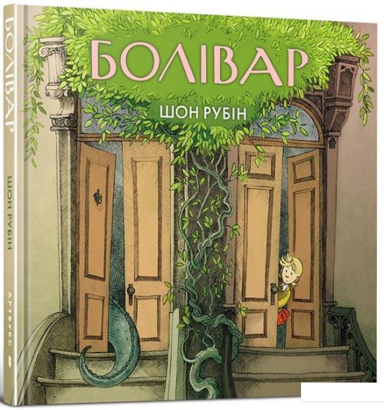 

Болівар (977687)