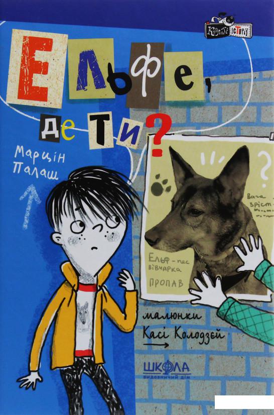 

Ельфе, де ти (1124081)