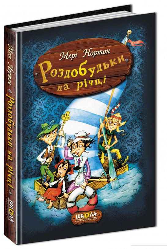 

Роздобудьки на річці (679048)
