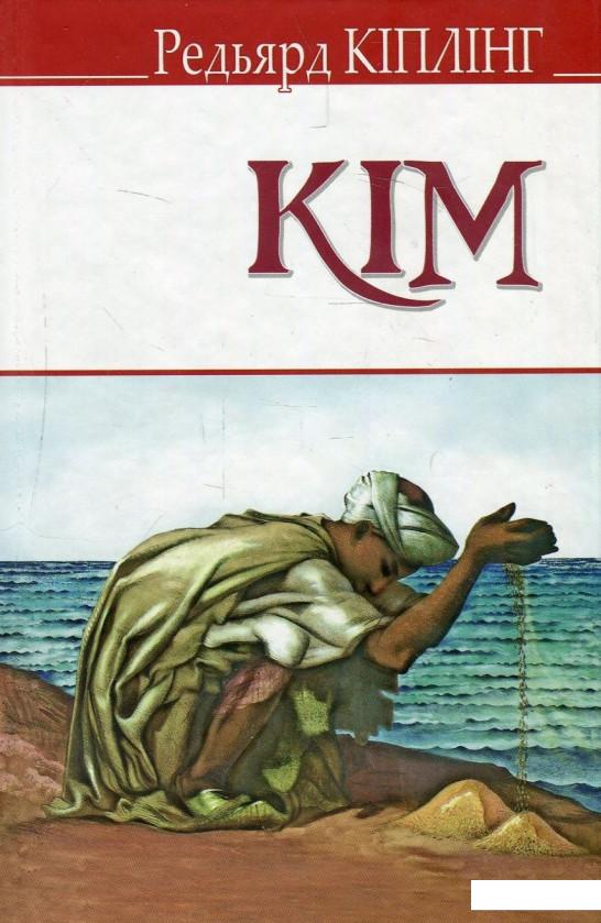 

Кім (884354)