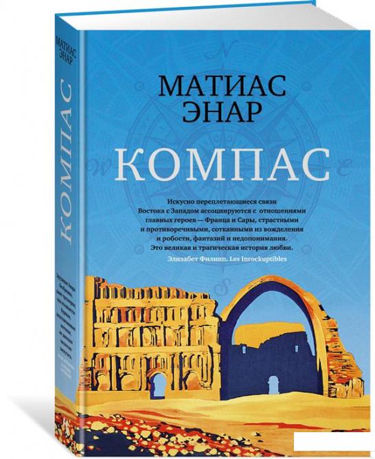 

Компас (918841)