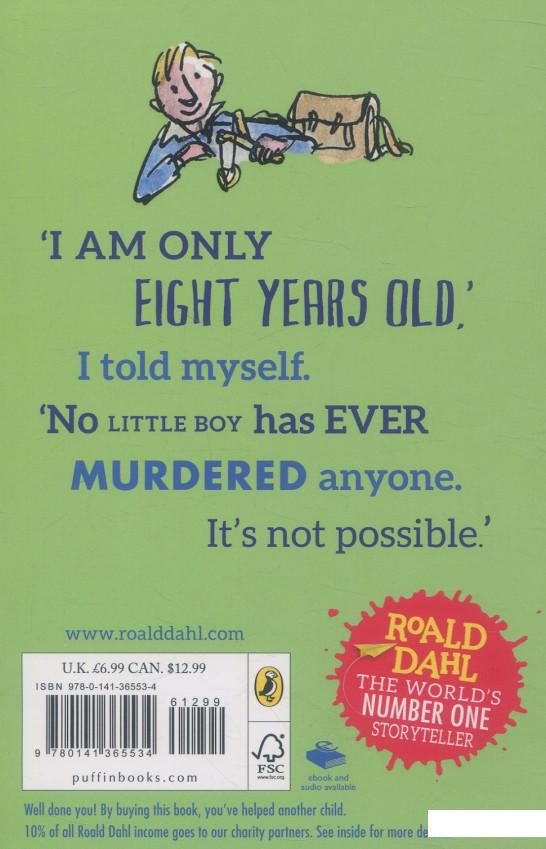 

Книга Boy (934334)