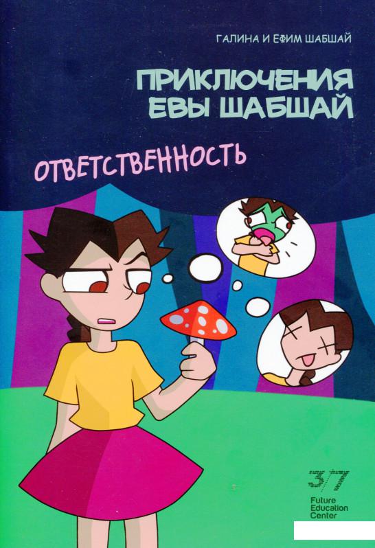

Ответственность (1118914)
