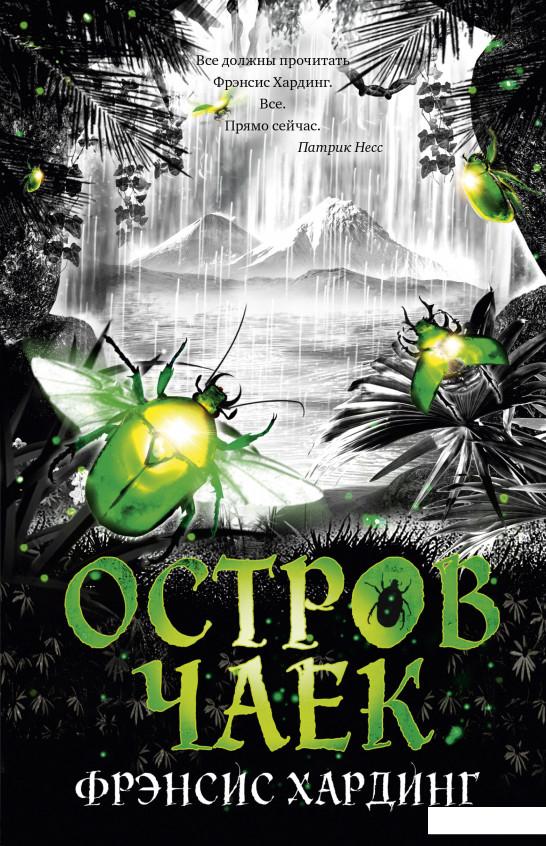 

Остров чаек (842350)