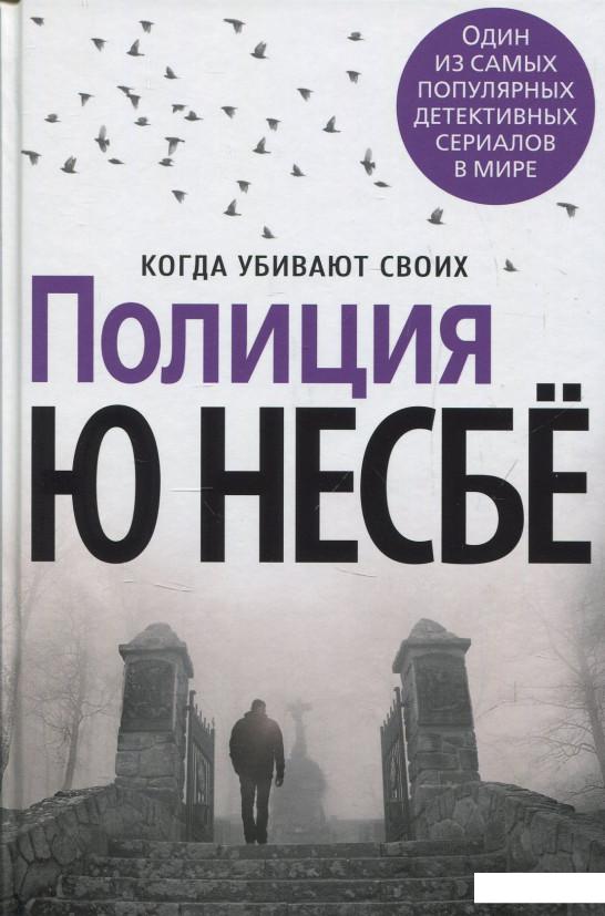 

Полиция (849885)