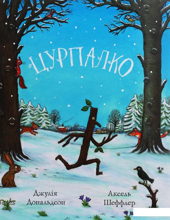 

Цурпалко (1109317)