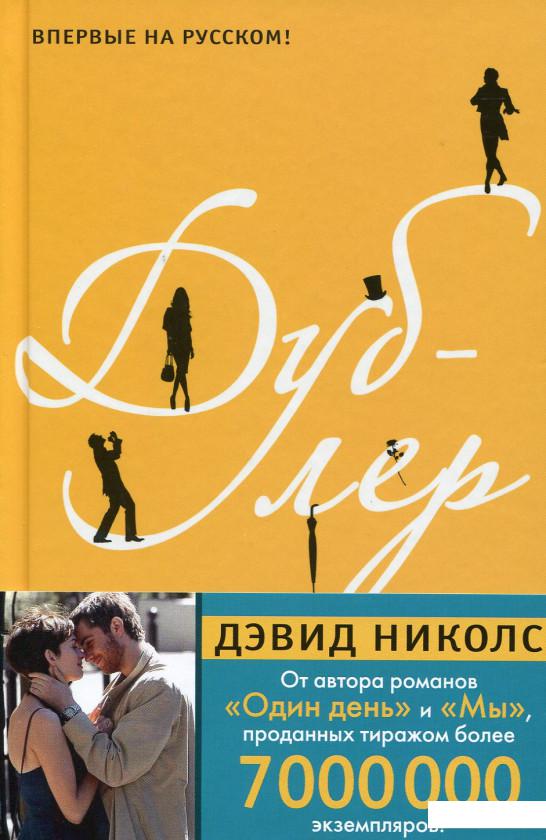 

Дублер (520112)