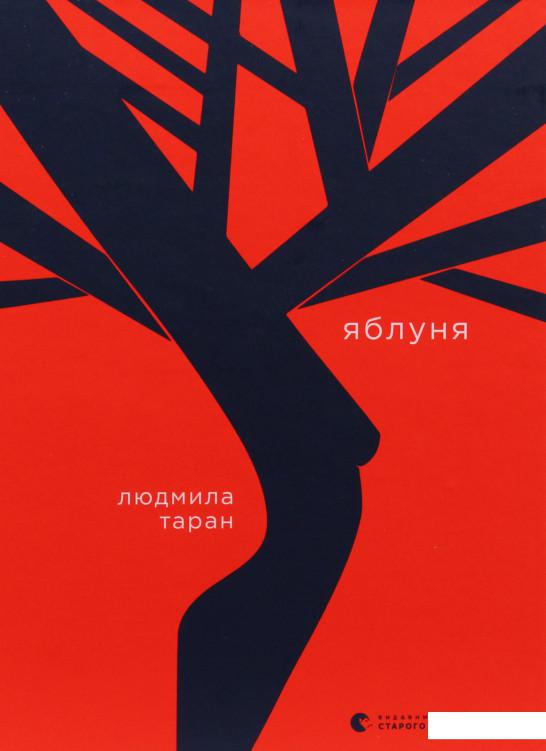 

Яблуня (985526)