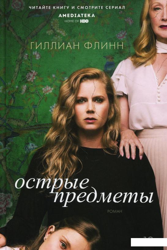

Острые предметы (884195)