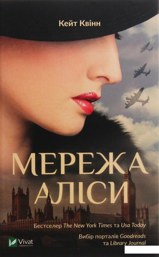 

Мережа Аліси (1106903)