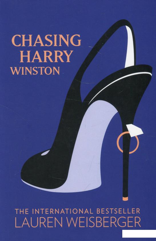 

Chasing Harry Winston (835800)