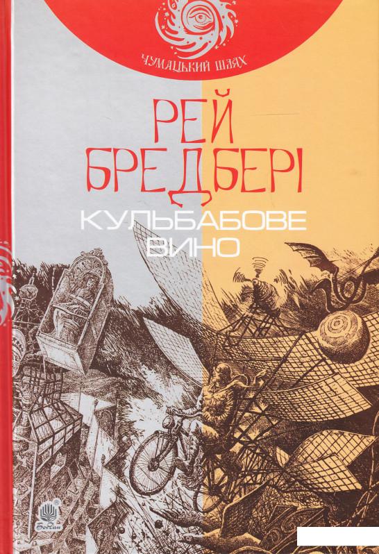 

Кульбабове вино (594258)