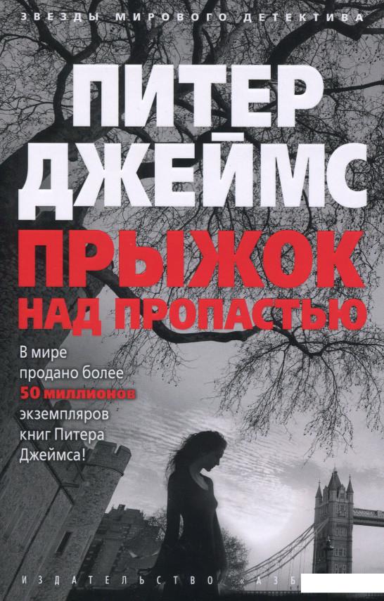 

Прыжок над пропастью (987934)