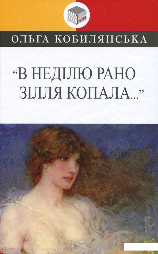 

В недiлю рано зiлля копала... Impromptu phantasie. Valse melancolique (976516)